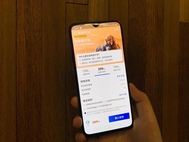 支付宝推出宠物保险，保费399元可报销1万元.jpeg