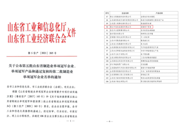 微信图片_20220225144125.png