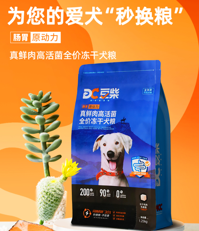 深圳市豆柴宠物用品有限公司.png