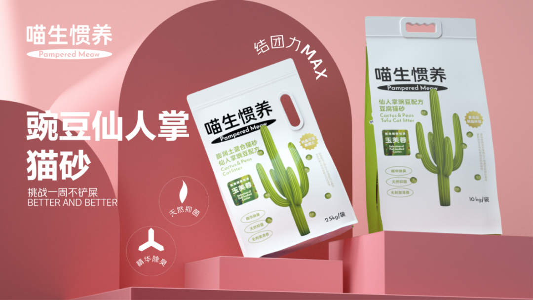 打造一站式盲选宠物品牌，喵生惯养推出超20款宠物食品用品2.png