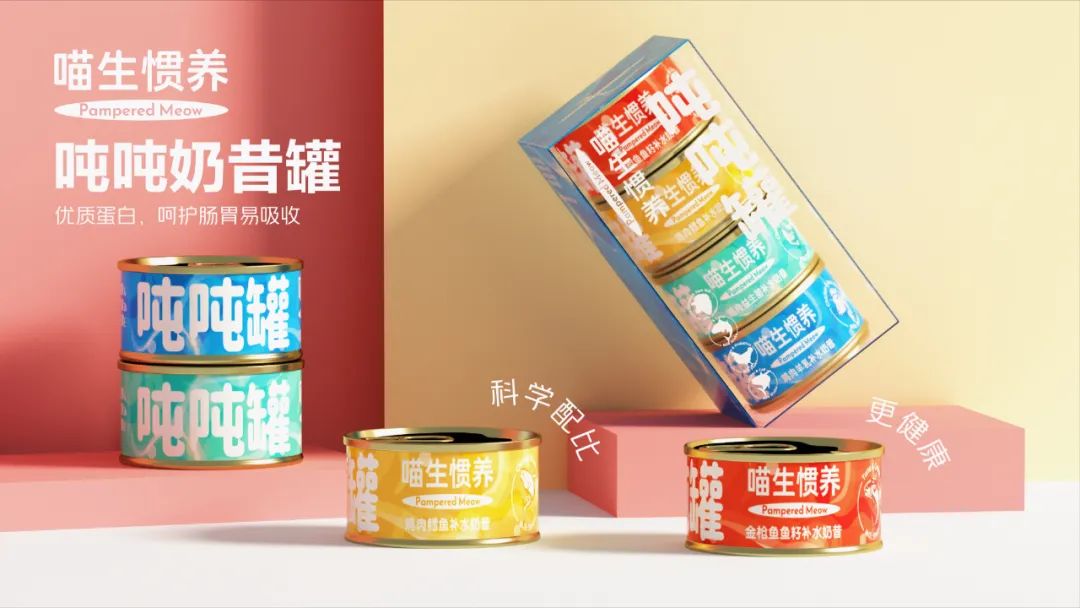 打造一站式盲选宠物品牌，喵生惯养推出超20款宠物食品用品5.jpg