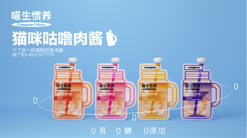 打造一站式盲选宠物品牌，喵生惯养推出超20款宠物食品用品6.png