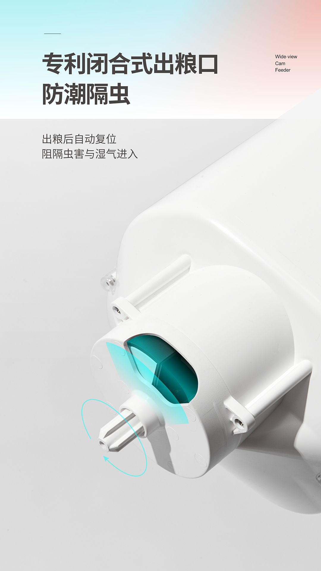 一款功能齐全、可视食盘的智能喂食器2.png