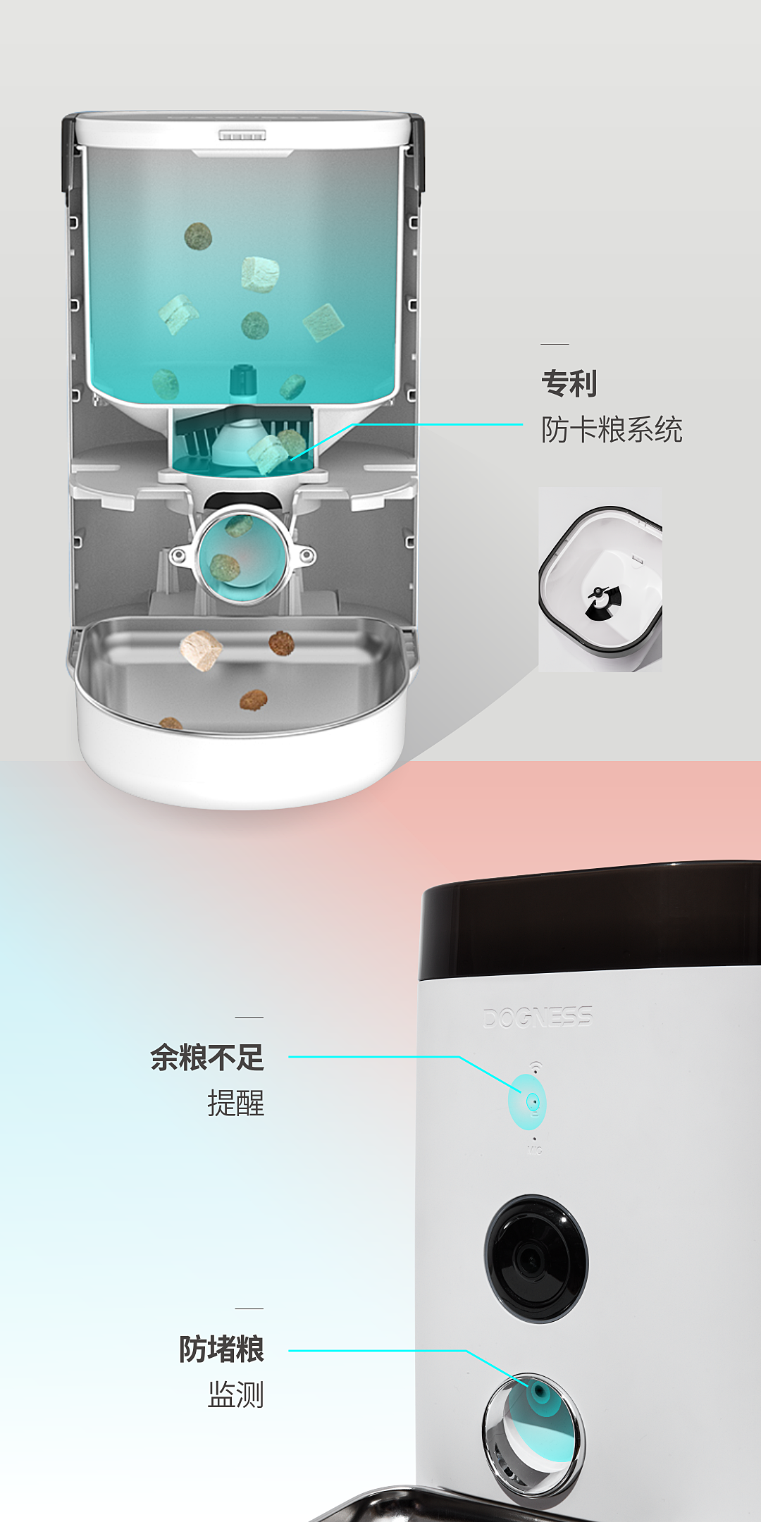 一款功能齐全、可视食盘的智能喂食器3.png