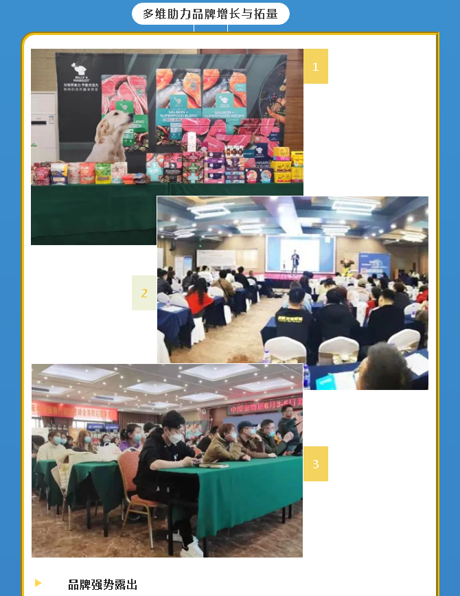 2022中原宠物行业渠道峰会开始啦！4.png