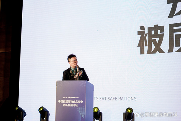 中国首届宠物食品安全论坛3.jpg