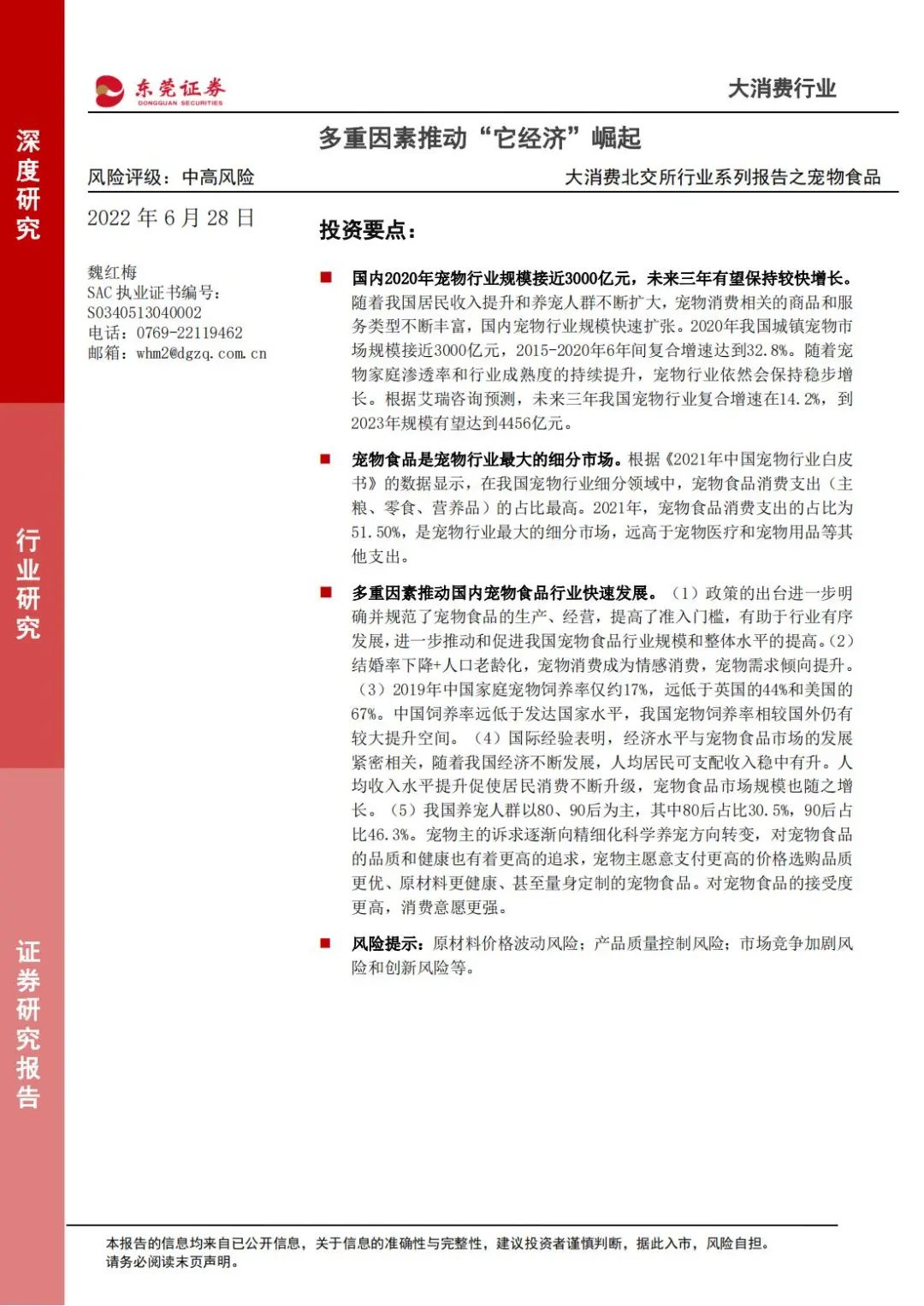 微信图片_20220718105759.jpg