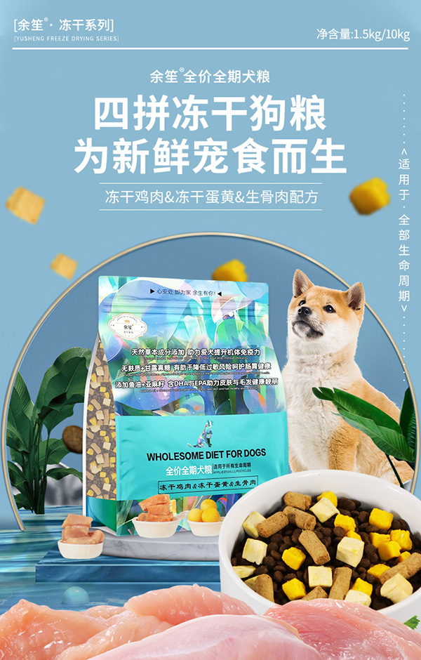 犬粮.jpg