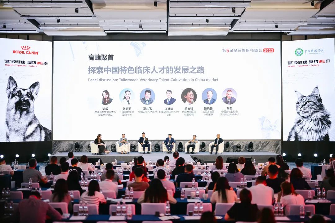 第五届皇家兽医师峰开幕：皇家宠物食品引领宠物诊疗思变之道4.jpg