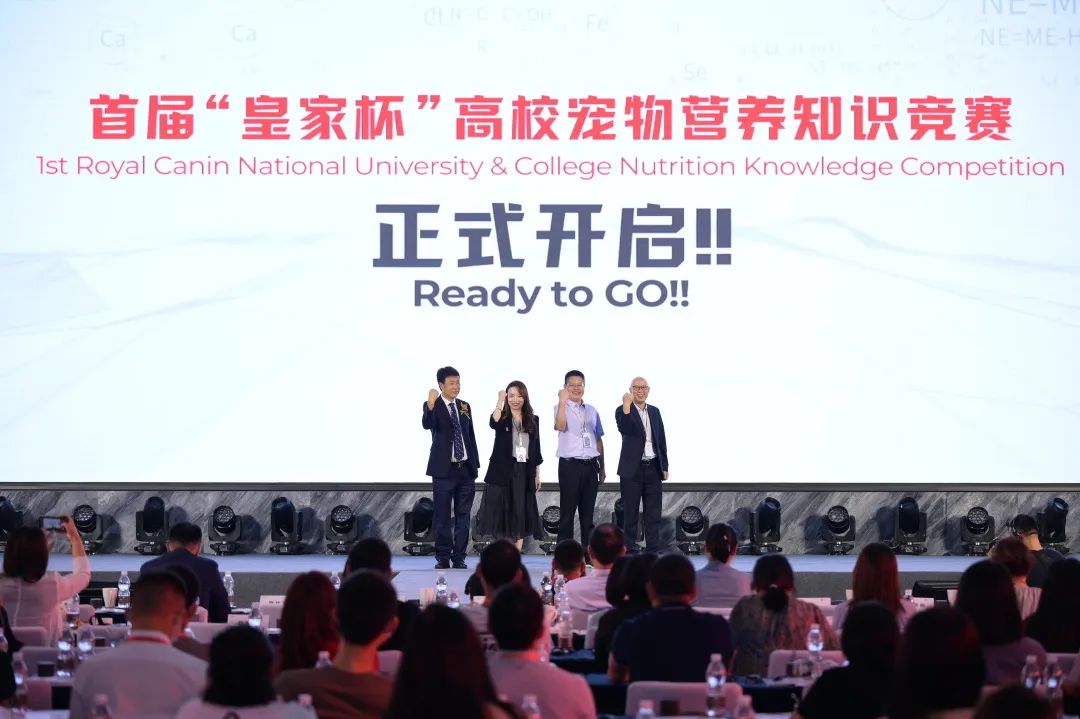 第五届皇家兽医师峰开幕：皇家宠物食品引领宠物诊疗思变之道5.jpg