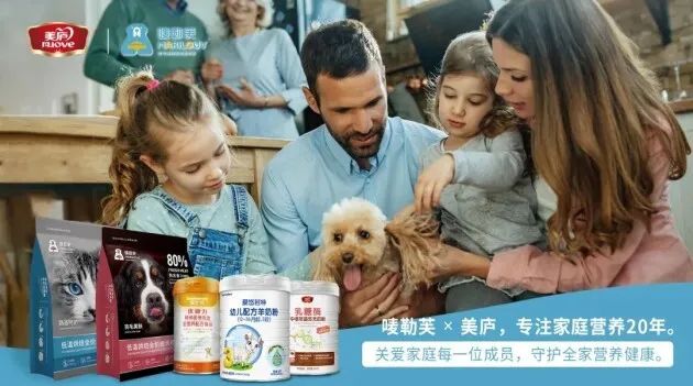 美庐乳业进军宠物行业.jpg