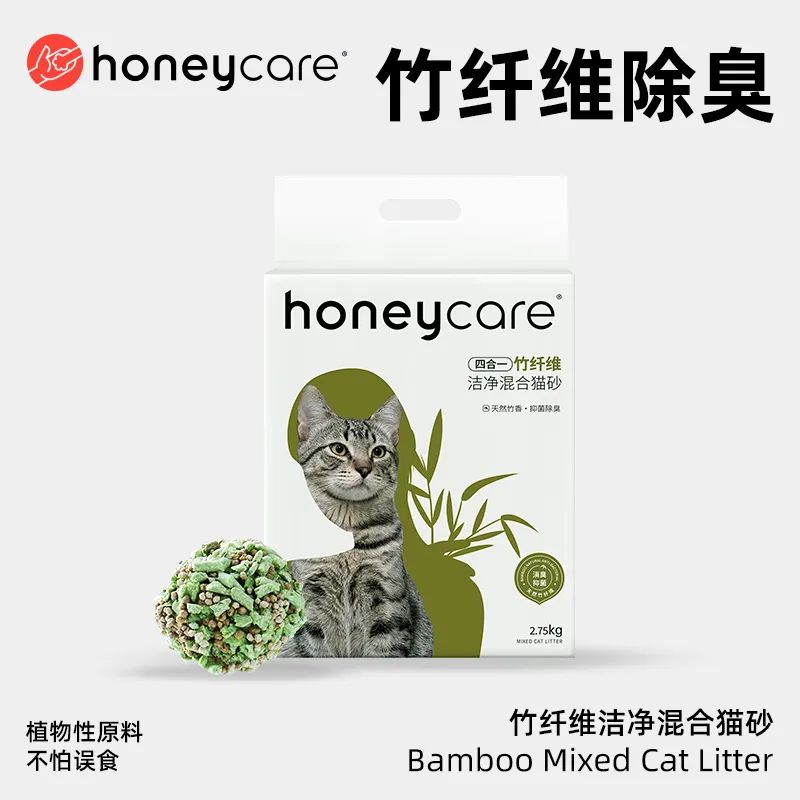 一款除臭率高达94.9%的竹纤维混合猫砂.jpg
