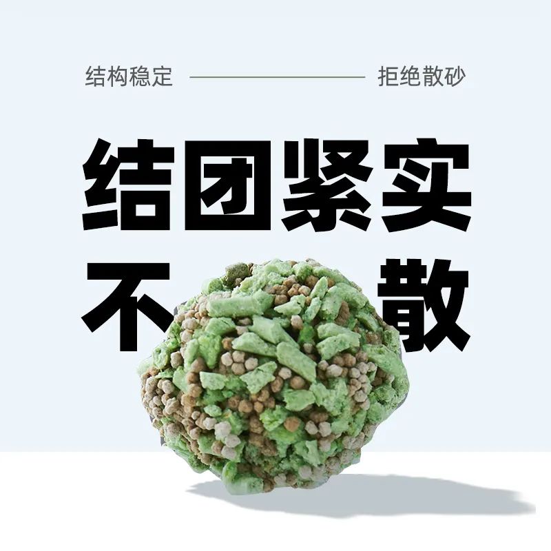 一款除臭率高达94.9%的竹纤维混合猫砂4.jpg
