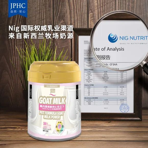一款新西兰进口IGY代乳高钙羊奶粉4.jpg