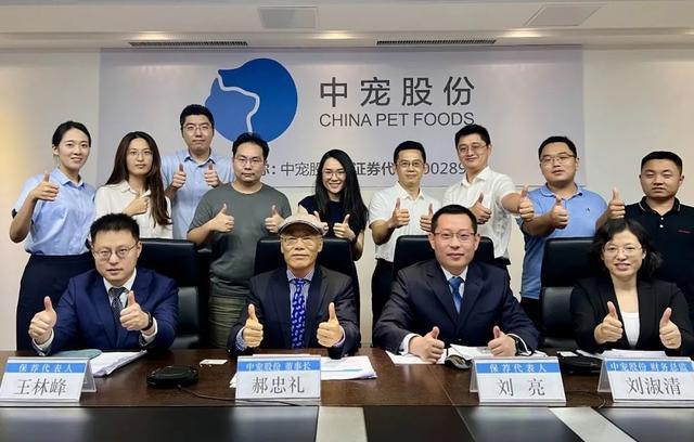 中宠股份2022年可转债发行申请获证监会审核通过1.jpg