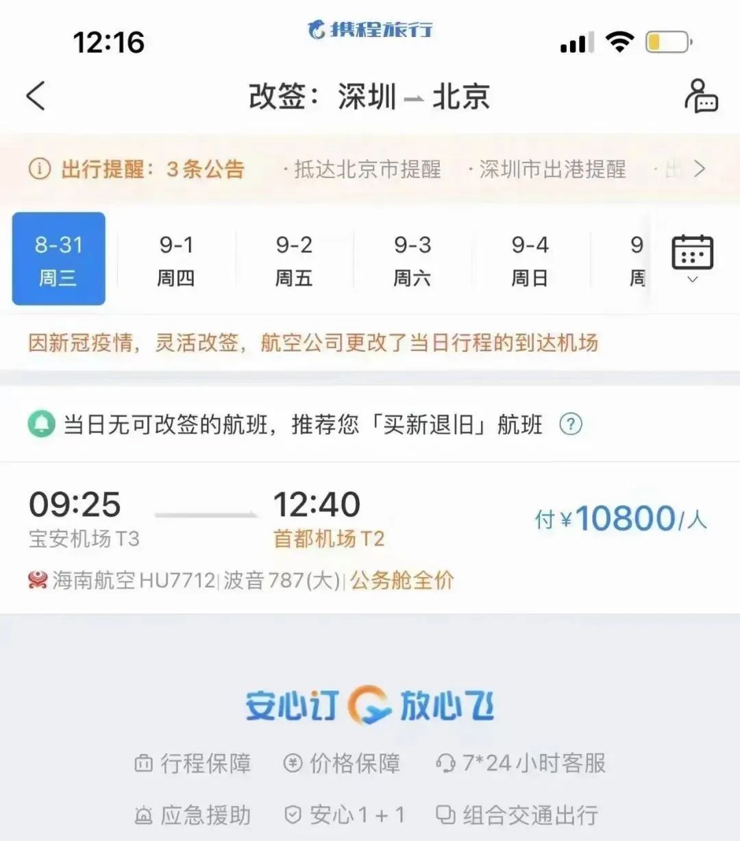 亚宠展前夜紧急叫停，数万宠业人受波及2.jpg