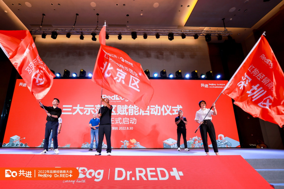 RedDog红狗母公司红瑞生物：赋能经销商，链接千万消费者1.png