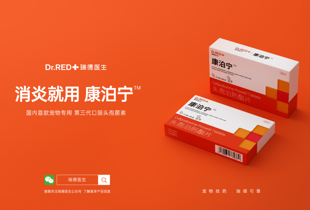 RedDog红狗母公司红瑞生物：赋能经销商，链接千万消费者3.png