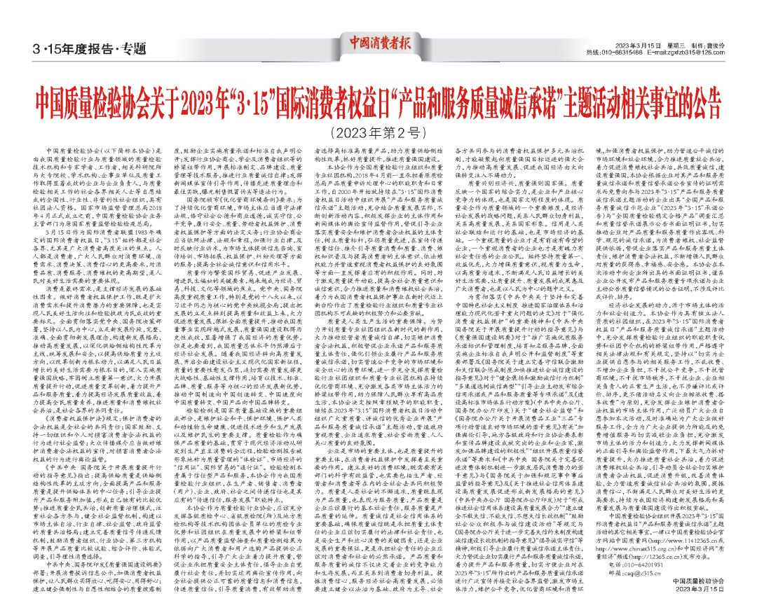 微信图片_20230316101607.png