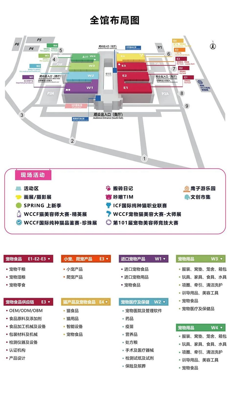 2024雄鹰京宠展全馆布局图.jpg