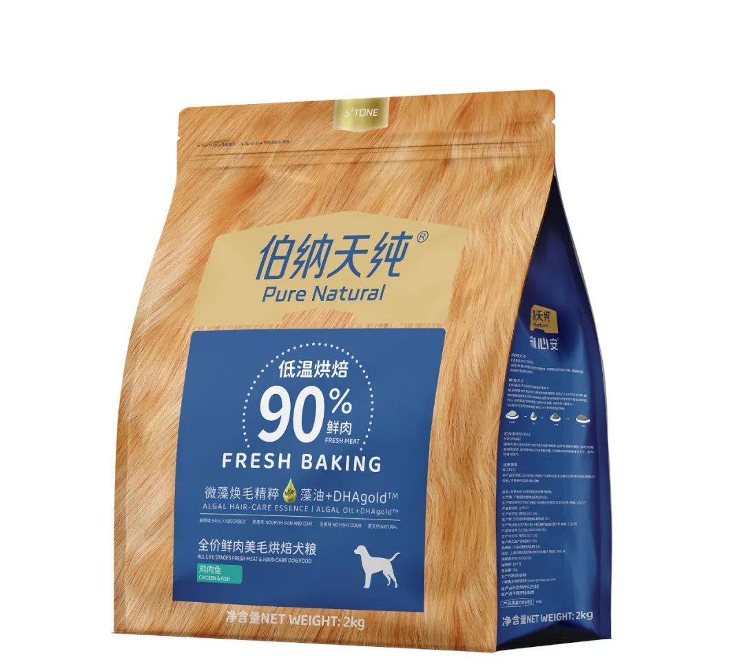 伯纳天纯.jpg