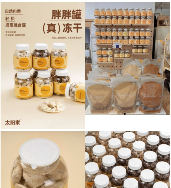 太阳家胖胖罐，冻干宠物零食.png