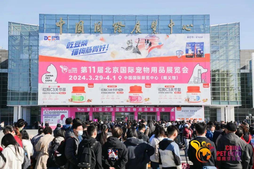 第11届雄鹰京宠展在北京正式闭幕.jpg