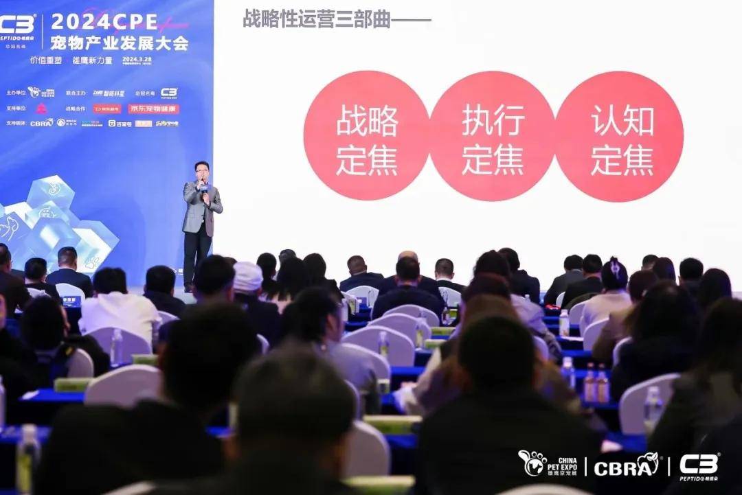 京宠展多项行业会议活动情报.jpg