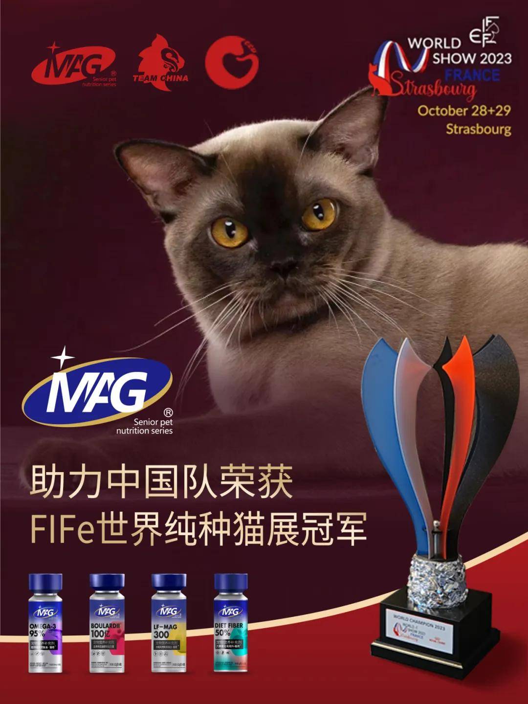 MAG助力中国队荣获FIFe世界纯种猫展冠军.jpg