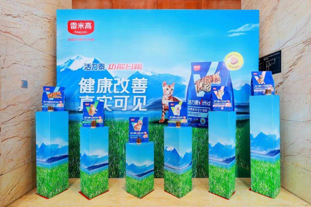 雷米高第三代功能日粮.jpg