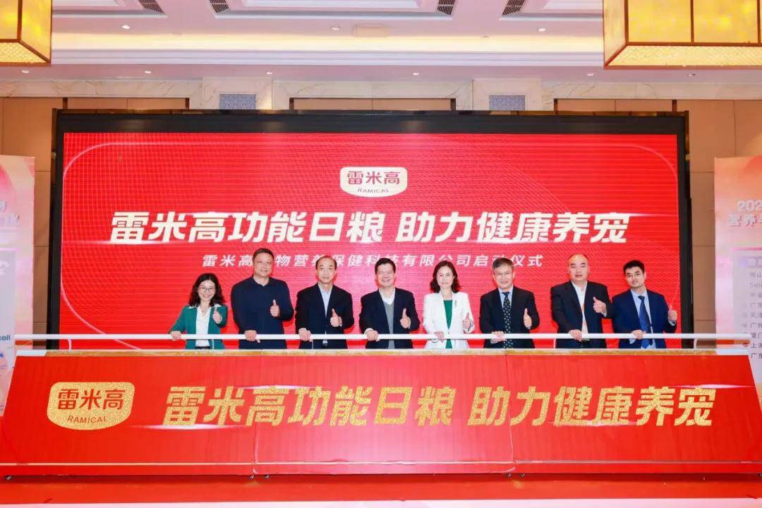 雷米高功能日粮助力健康养宠.jpg