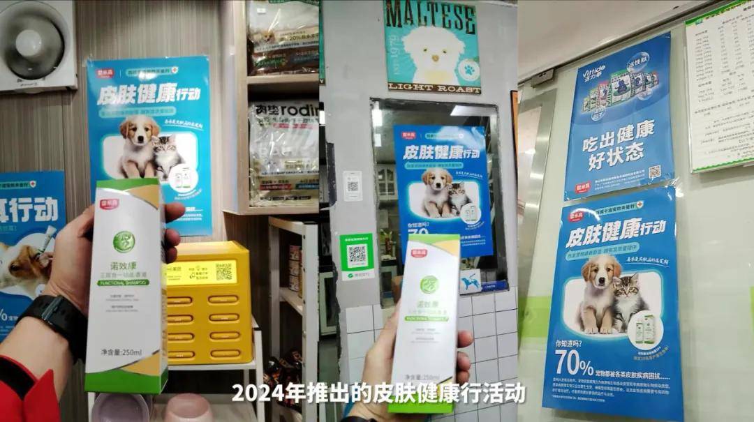 雷米高2024年推出的皮肤健康行活动.jpg