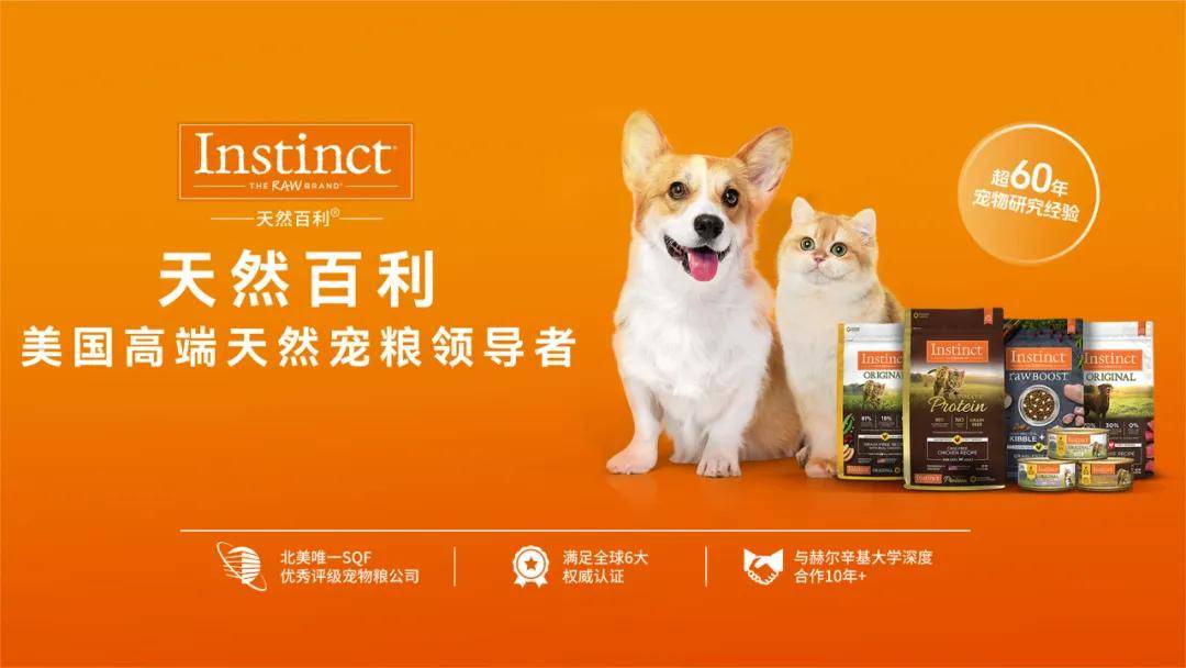 天然百利高端天然宠粮领导者.jpg