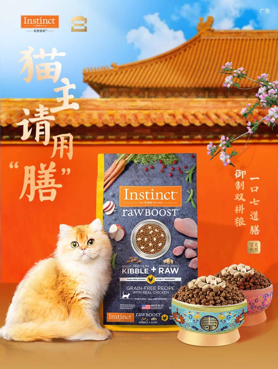 联名活动中的主线猫粮产品百利双拼冻干猫粮.jpg
