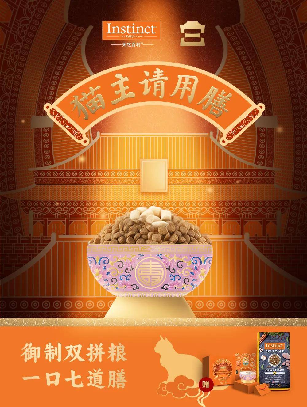 天然百利御制双拼粮一口七道胜.jpg