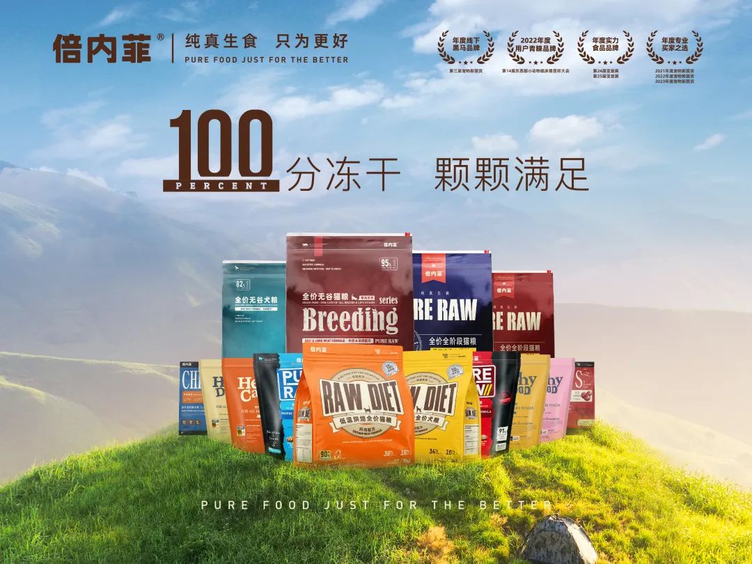 品质创新和本土化三重驱动倍内菲正式开启品牌“出海元年恒峰娱乐app”(图4)