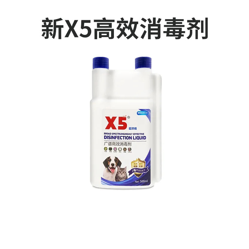 X5消毒液.jpg