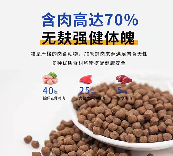 无麸质无谷物猫粮.jpg