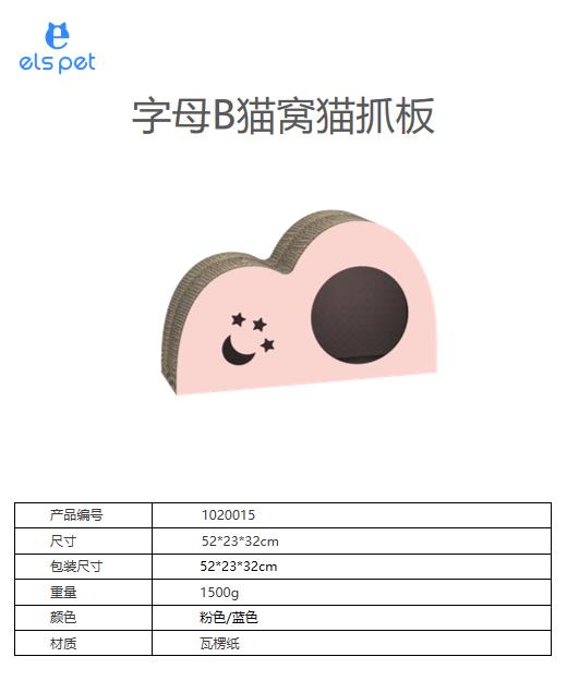 字母B猫窝猫抓板详情.jpg