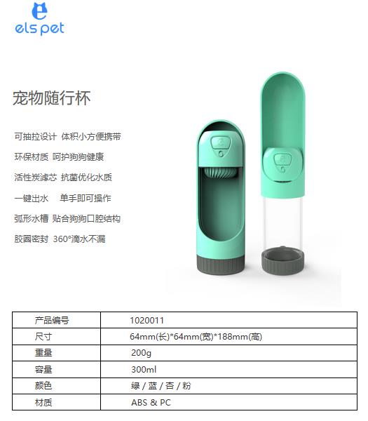 宠物随行杯详情.jpg