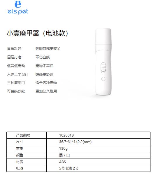 小壹磨甲器（电池款）详情.jpg