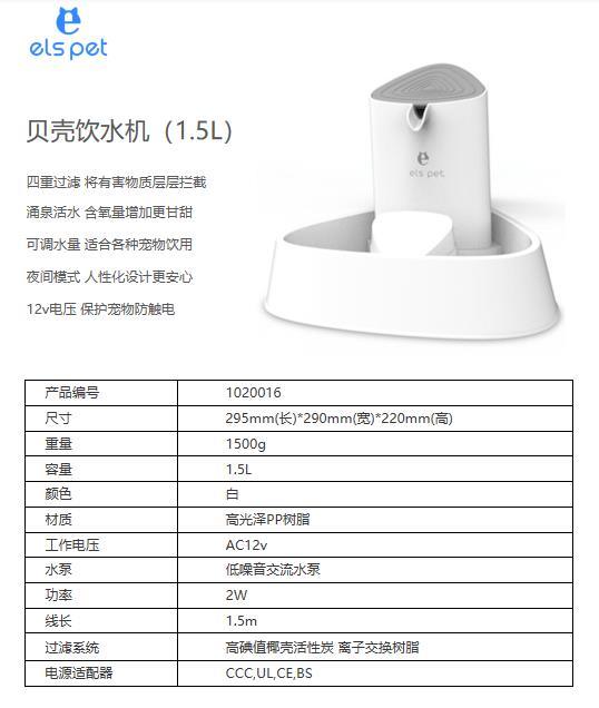 贝壳饮水机（1.5L）详情.jpg