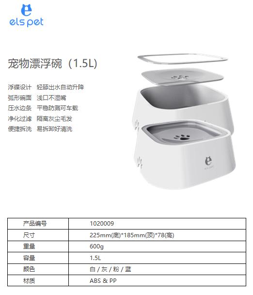 宠物漂浮碗（1.5L)详情.jpg