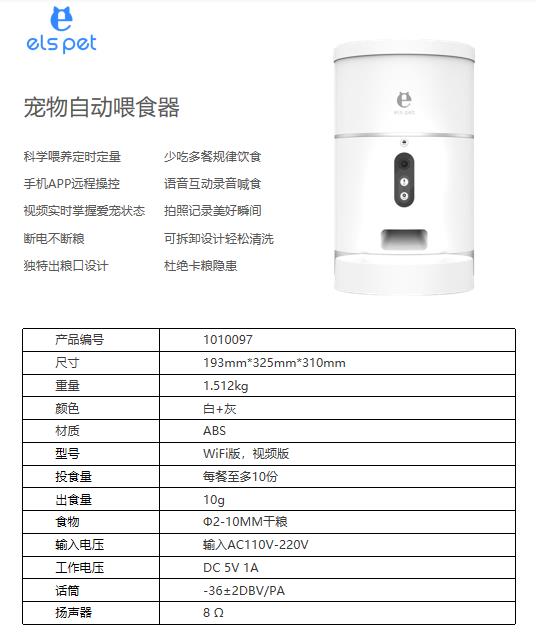 宠物自动喂食器详情.jpg