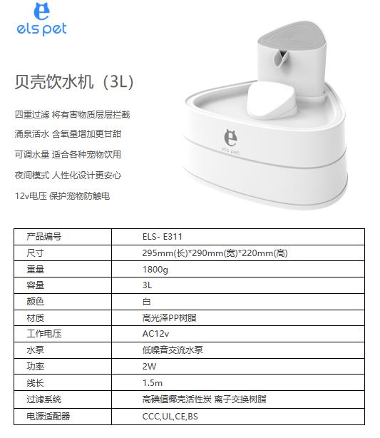 贝壳饮水机（3L）详情.jpg