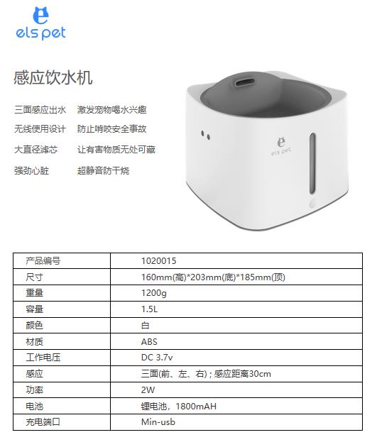 感应饮水机详情.jpg