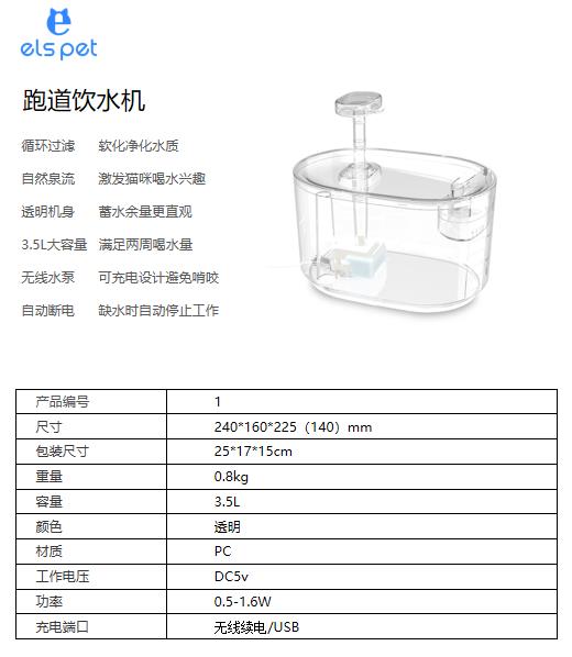 跑道饮水机详情.jpg