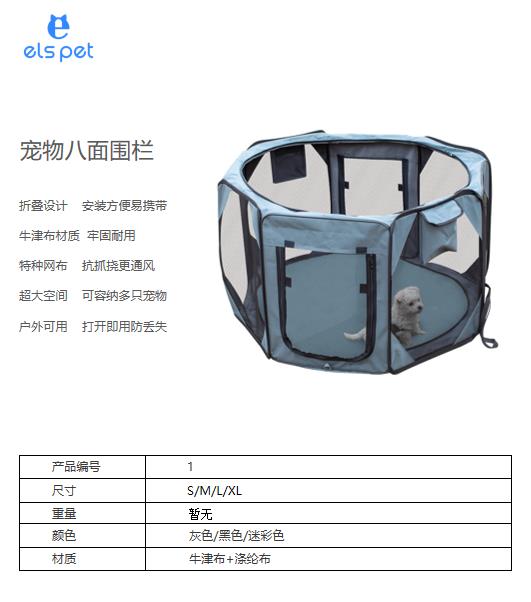 宠物八面围栏详情.jpg