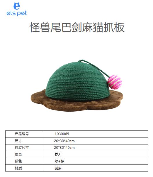 怪兽尾巴剑麻猫抓板详情.jpg