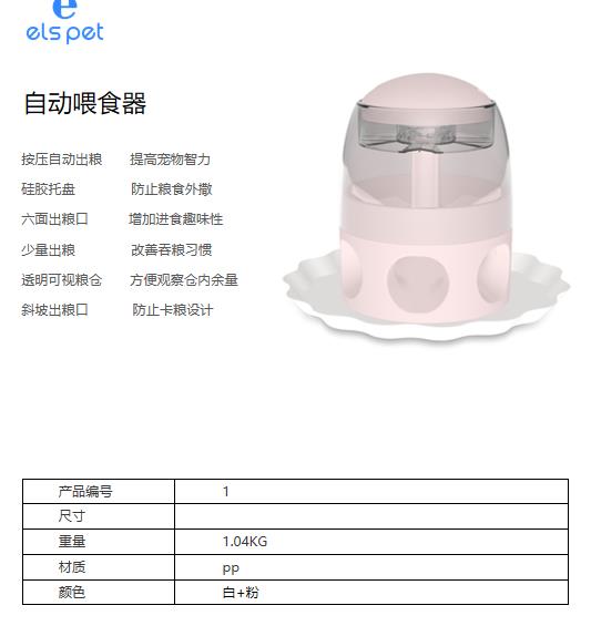 自动喂食器详情.jpg